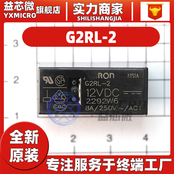 G2RL-1-E 12VDC歐姆龍繼電器G2RL-2A G2RL-1A4 -E G2RL-1A-E 24VDC