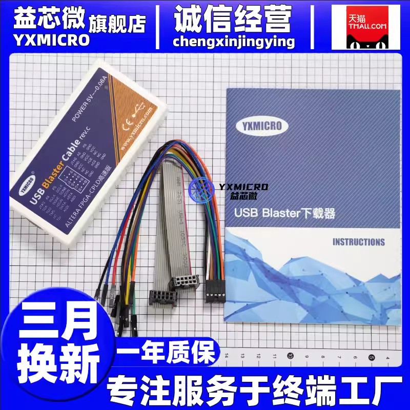 altera全功能USB Blaster Cable FPGA/CPLD仿真/調試/下載器